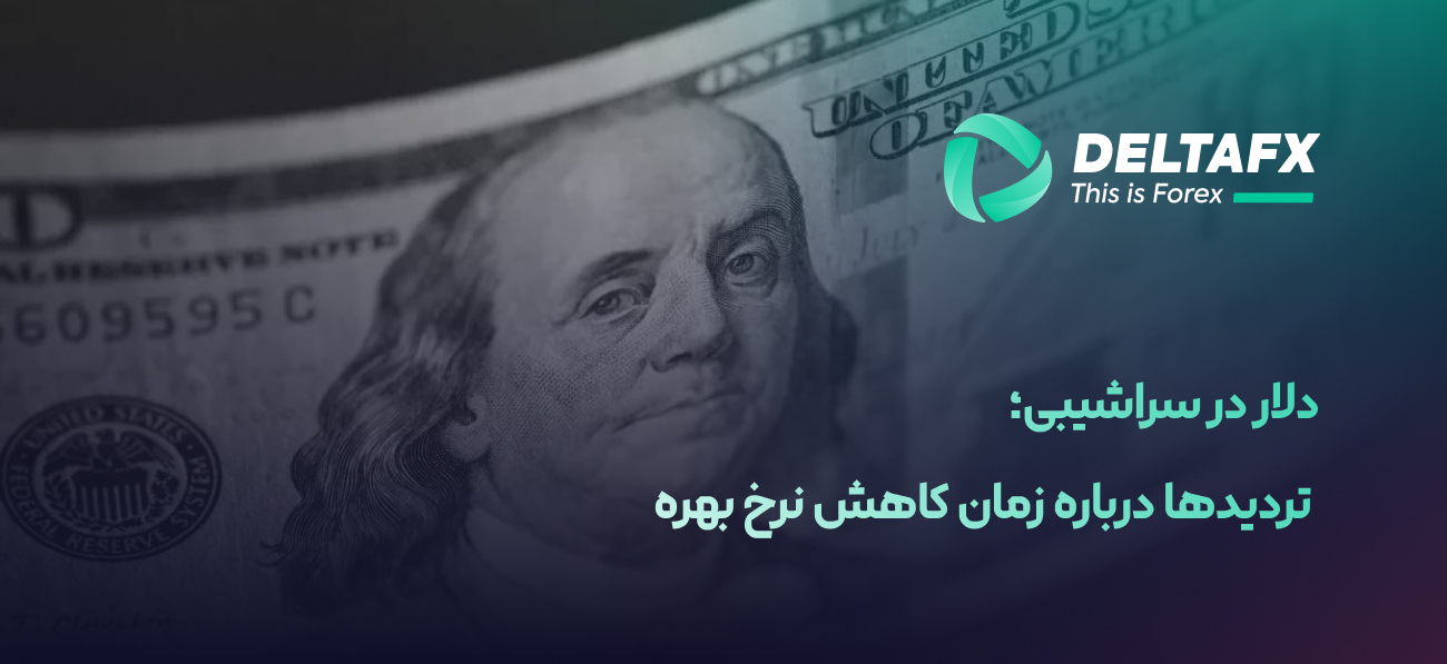 دلار آمریکا