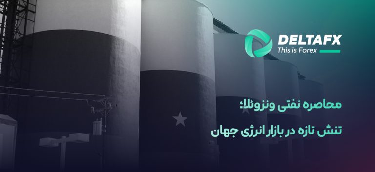 نفت ونزویلا