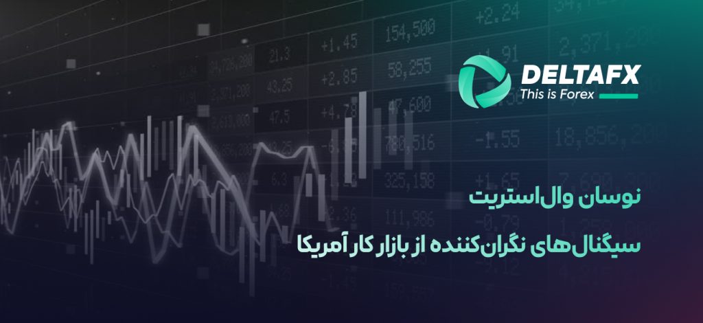 والاستریت