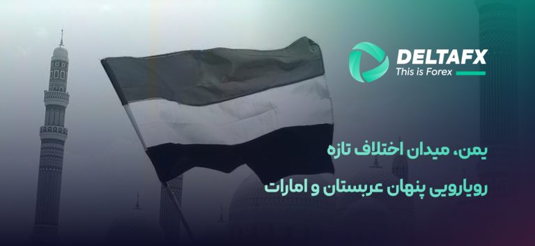 یمن