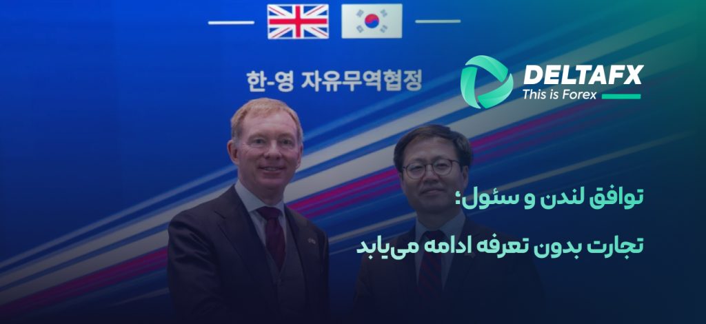 توافق لندن و سئول