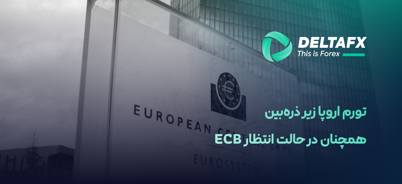 بانک مرکزی اروپا