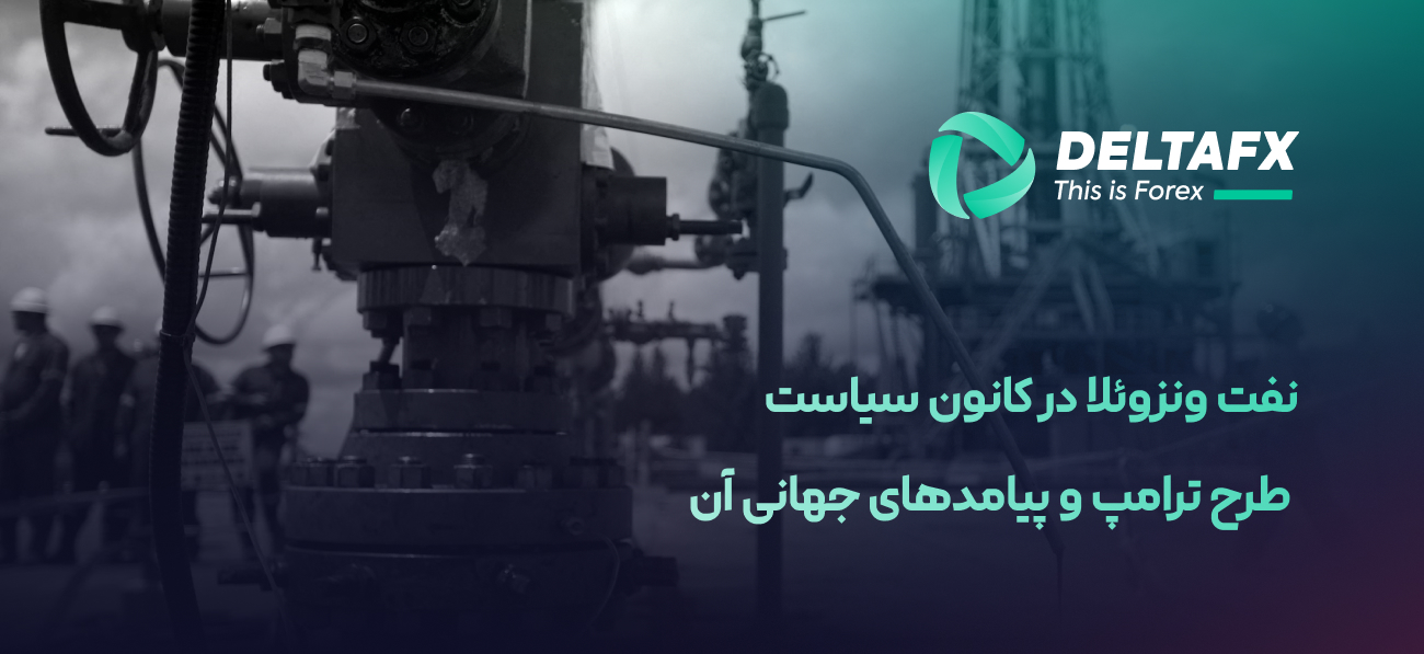 نفت ونزوئلا