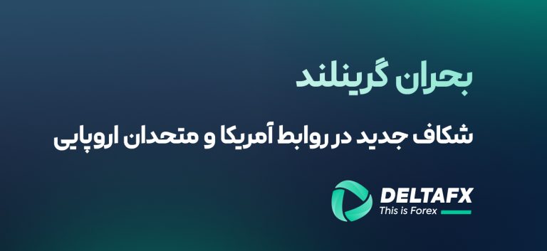 بحران گرینلند