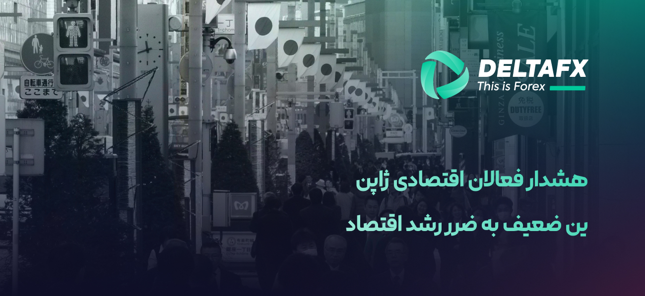 اقتصاد ژاپن