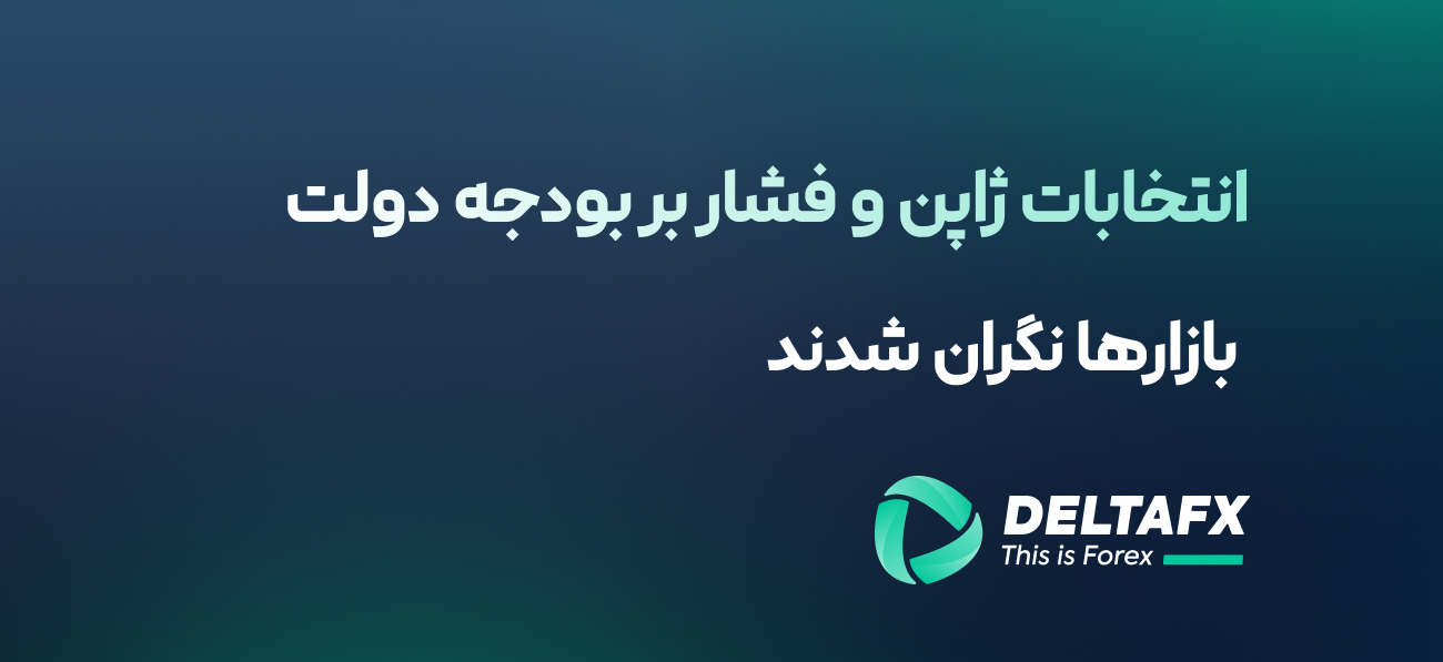 انتخابات ژاپن