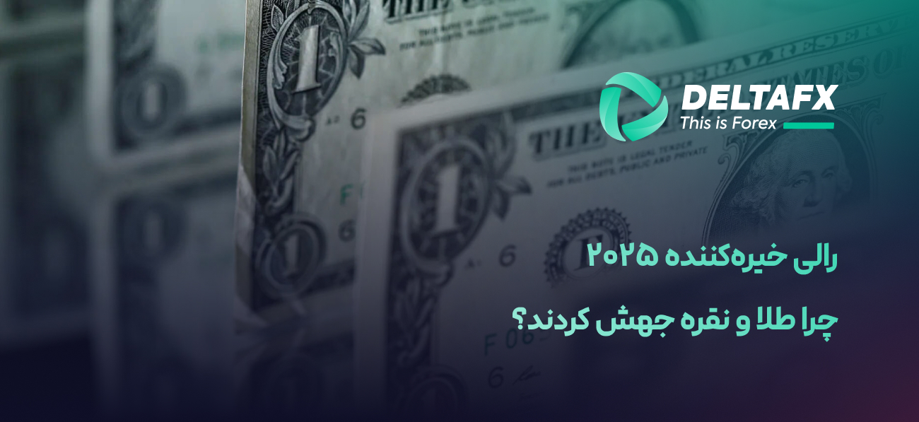 نقره در سال 2026