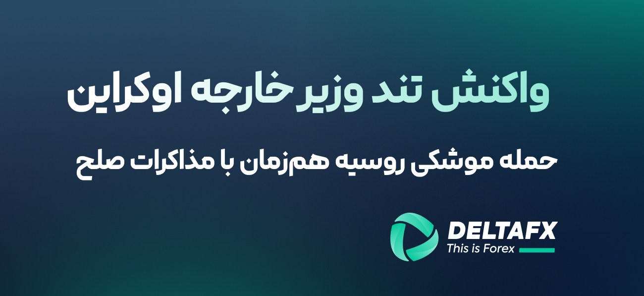 حمله موشکی روسیه