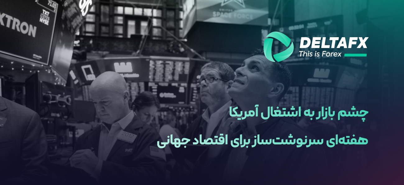 فعالیت بازار آمریکا در سال جدید