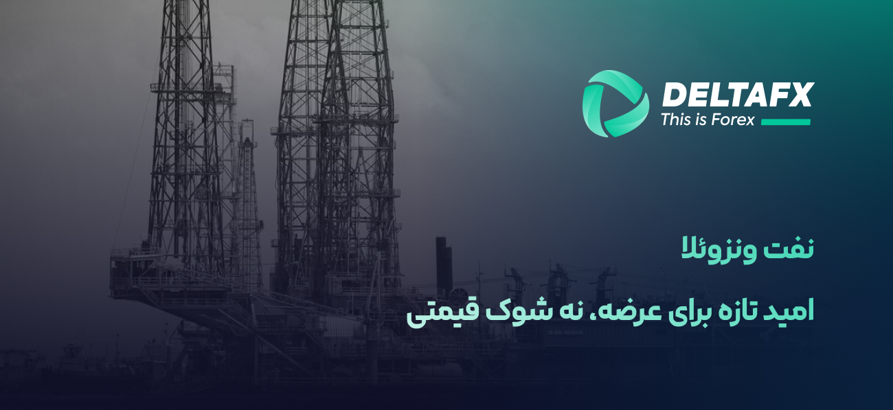 نفت ونزوئلا