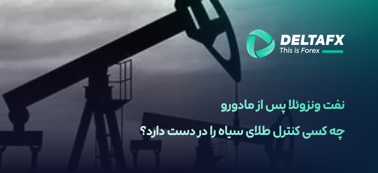 نفت ونزوئلا