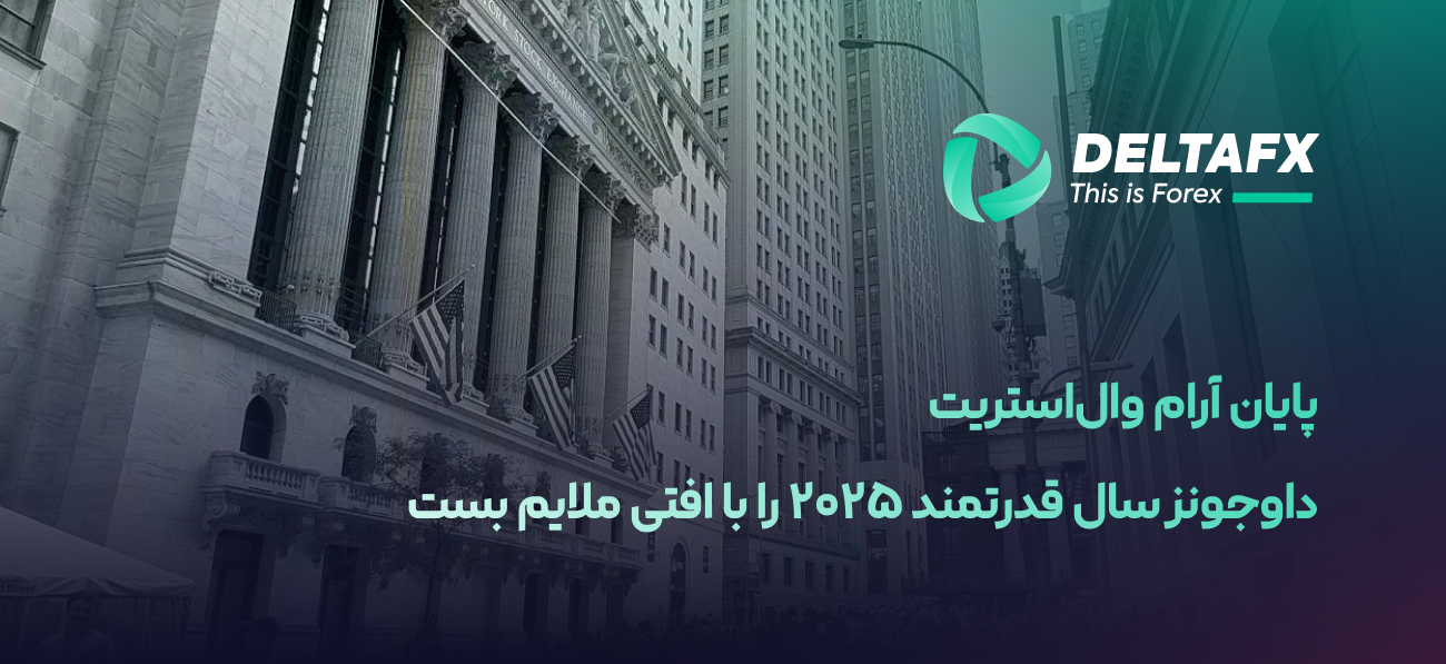 قدرت داوجونز