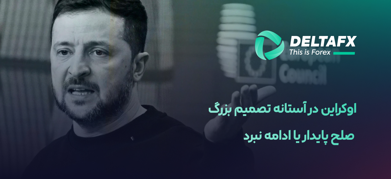 پیام سال نو زلنسکی