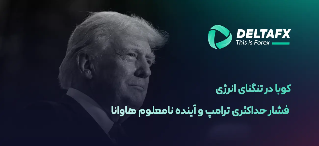 فشار نفتی آمریکا بر کوبا