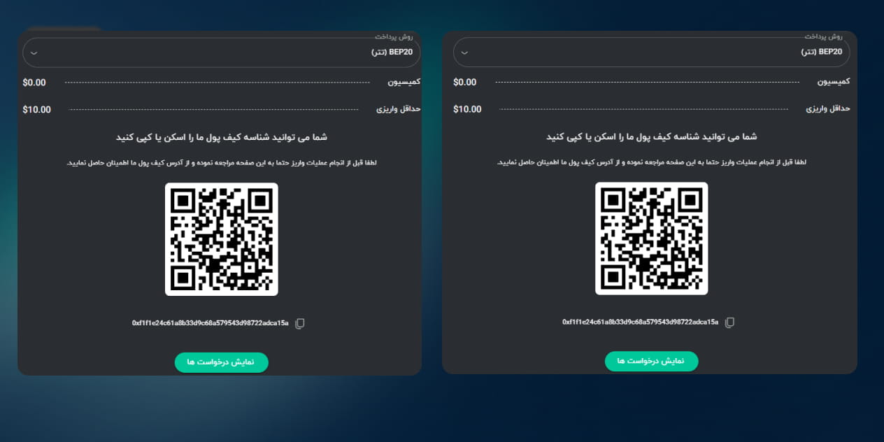 واریز به روش trc20 و bep20 به بروکر دلتا اف ایکس