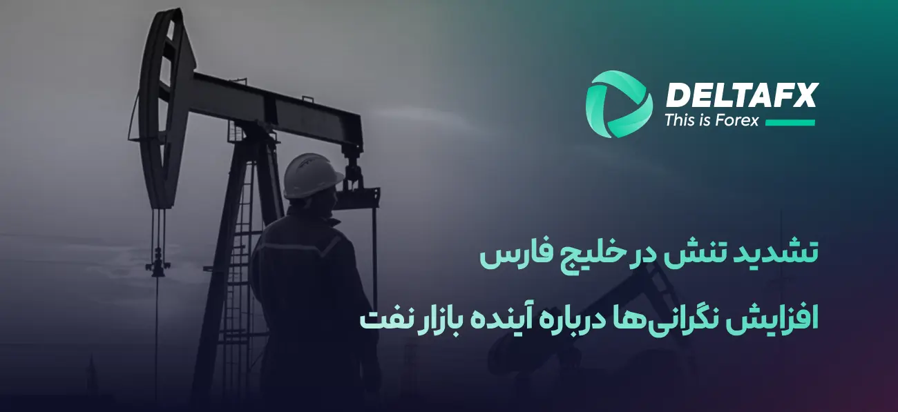 تنش انرژی با حمله آمریکا به جزیره خارگ