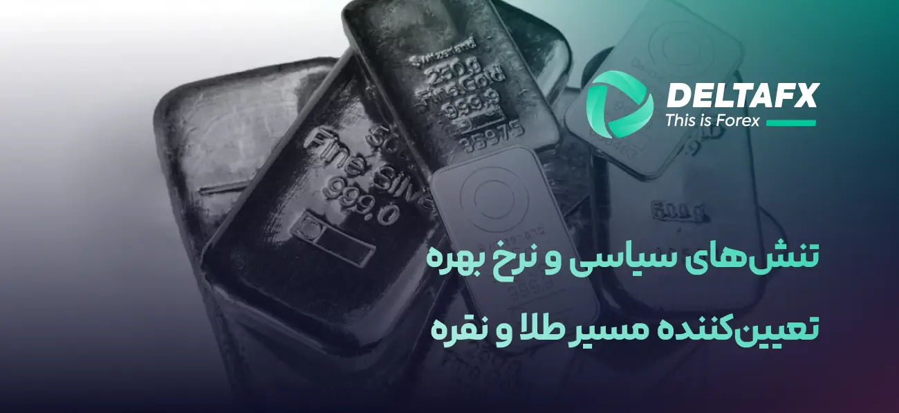 افت طلا به کف یک‌ماهه با رشد دلار و نفت