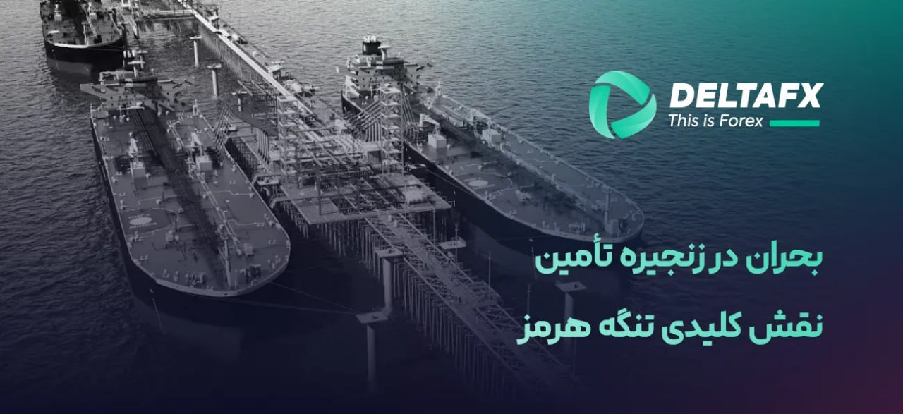 نقش کلیدی تنگه هرمز