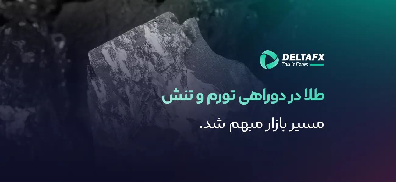 فشار بر طلا؛ حفظ سطح ۴۶۰۰ دلار