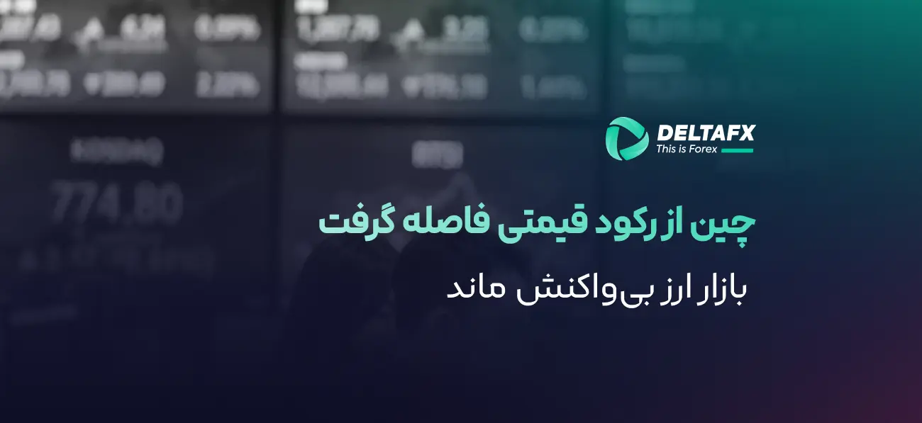 جهش ۱۴٪ صادرات چین با موج سرمایه‌گذاری AI
