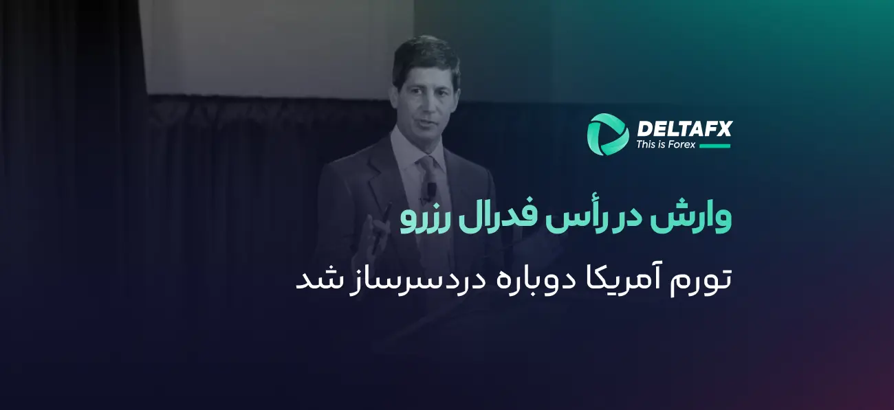 سه عامل تعیین‌کننده مسیر بازارهای جهانی