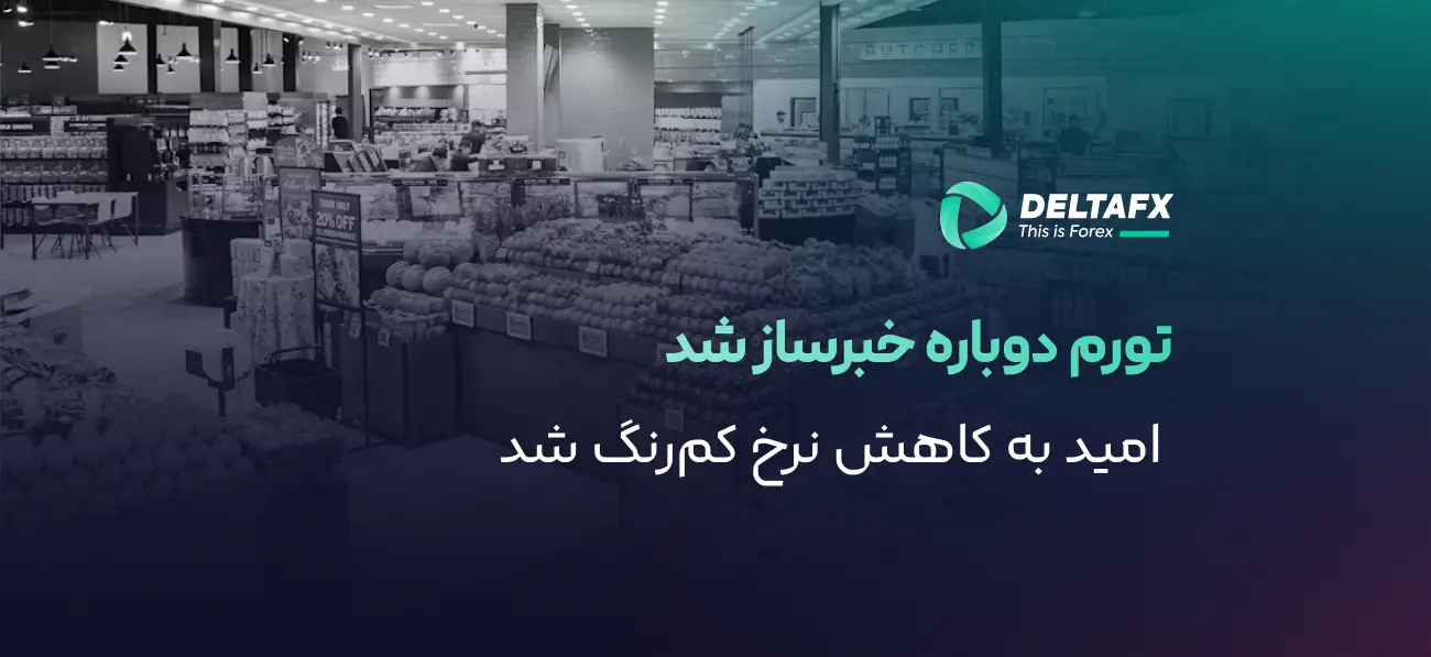 افزایش تورم آمریکا به ۳.۸٪ در آوریل