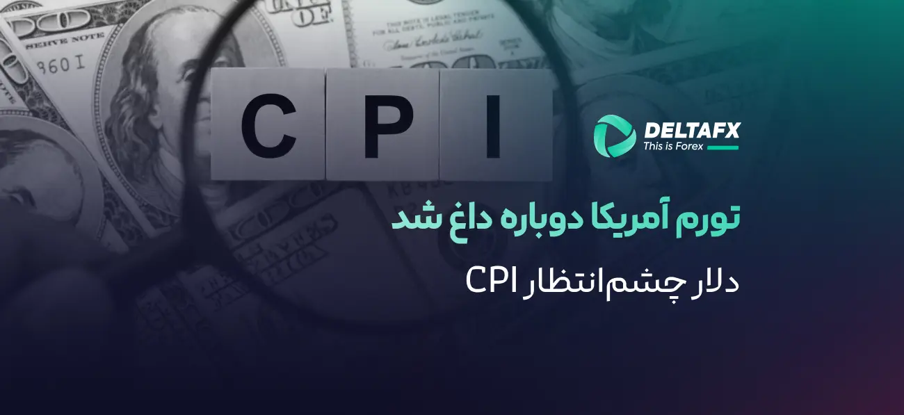 انتظار رشد تورم آمریکا با جهش قیمت انرژی