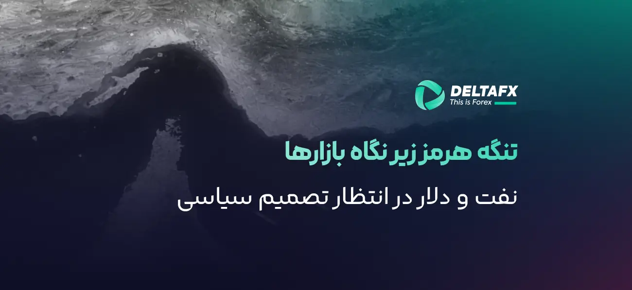 نهایی‌شدن توافق صلح ایران و بازگشایی هرمز