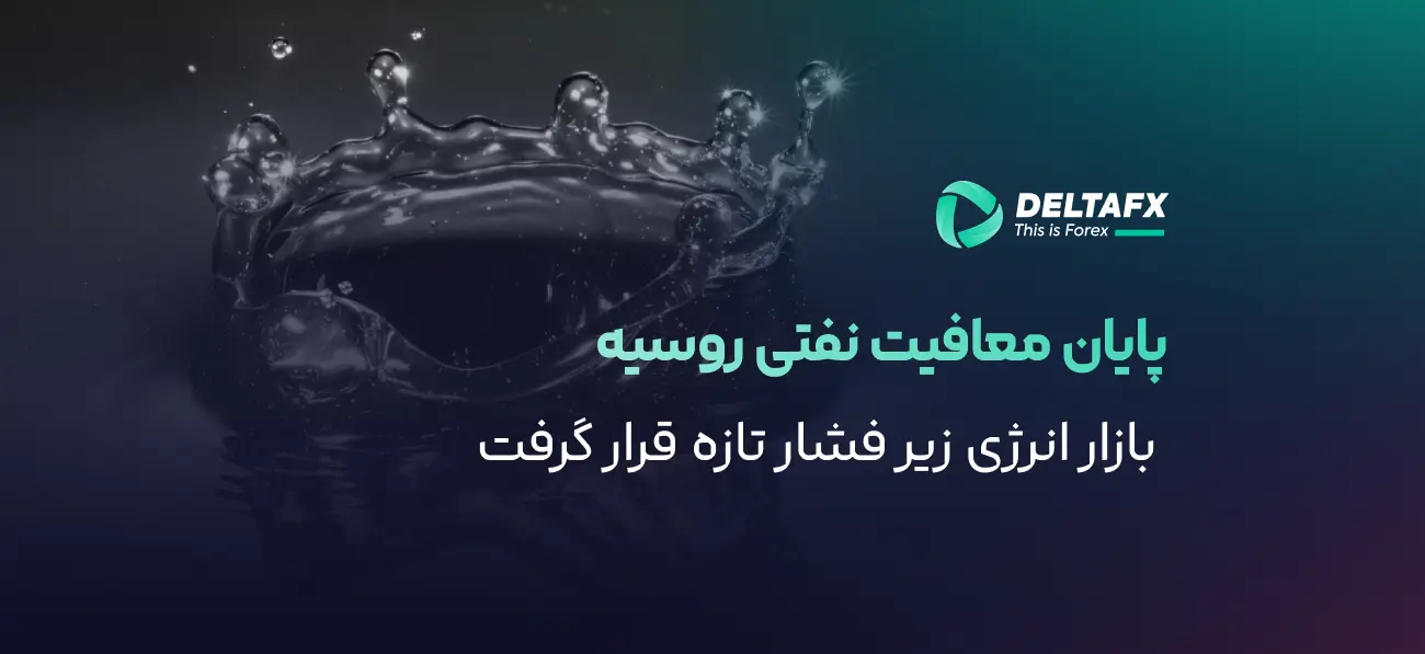 سفر ترامپ به چین بدون دستاورد بزرگ