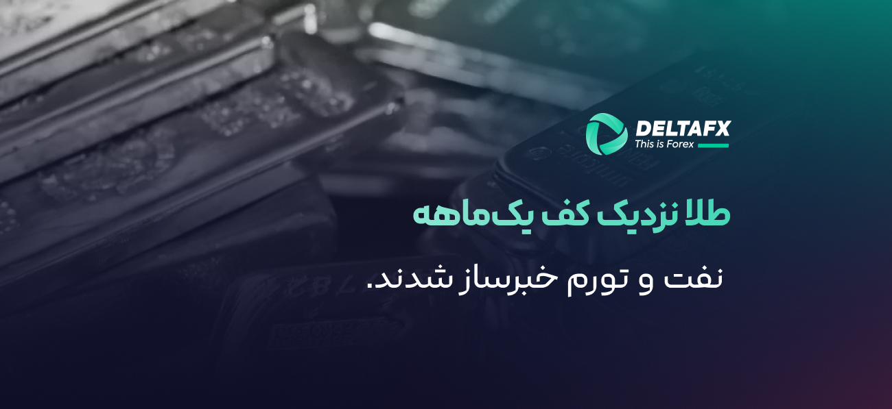 طلا نزدیک ۴۵۰۰ دلار