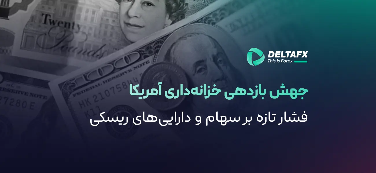 جهش بازده اوراق آمریکا به اوج ۲۰۰۷