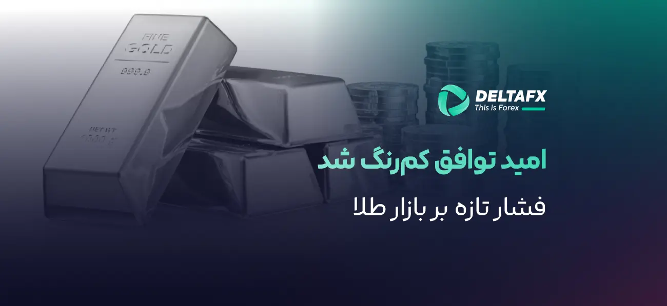 افت طلا تا ۴۶۵۰ دلار با رشد دلار آمریکا