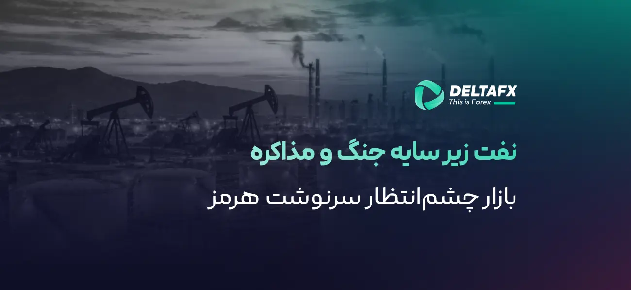 جهش ۲٪ نفت برنت با حملات آمریکا به ایران