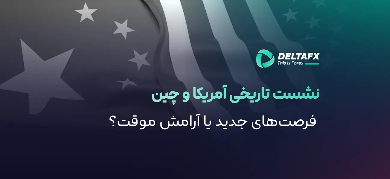 قرارداد ۱۵.۲ میلیارد دلاری در سفر ترامپ به چین