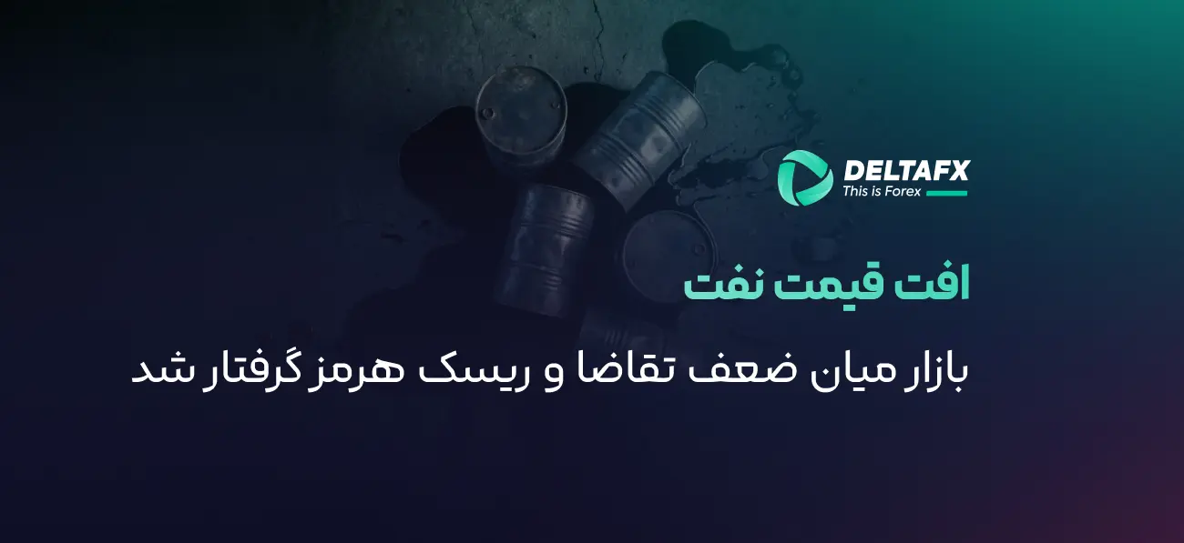 تقاضای جهانی مسیر صعودی را زنده نگه می‌دارد